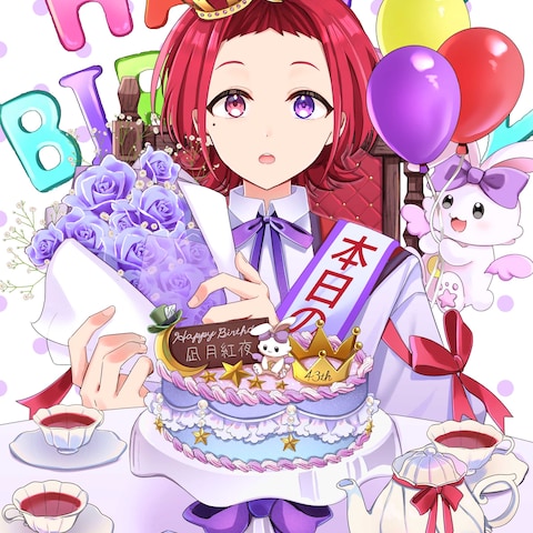 【商業実績】お誕生日お祝いイラスト