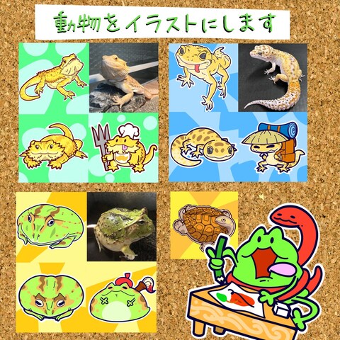 キャラクター・イラスト作成