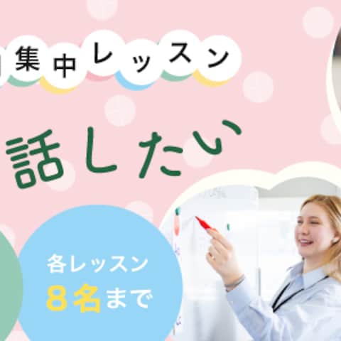 英語教室（バナーデザイン）★リサイズ