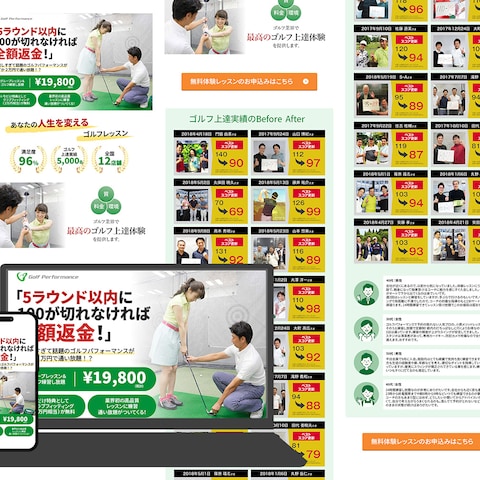 ゴルフレッスン（LPデザイン）