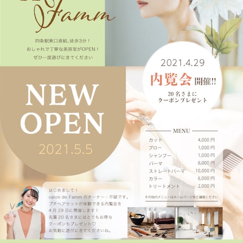 ヘアサロンのオープン（チラシ）