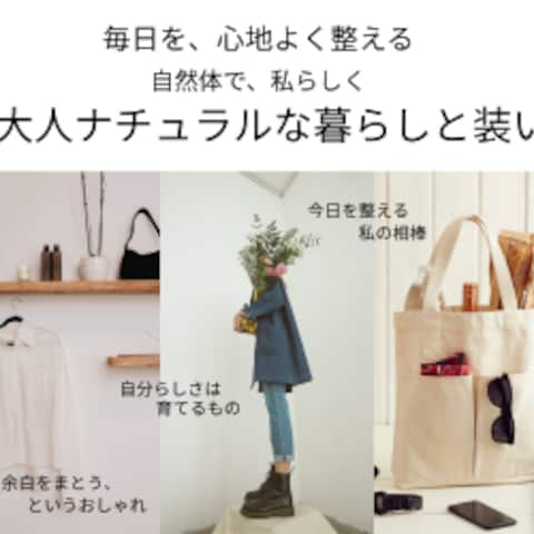 ファッションサイトのバナー