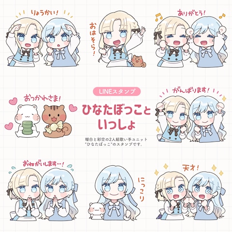 オリジナルLINEスタンプ制作