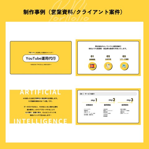 営業資料（Canva）
