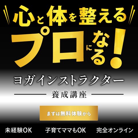 ヨガ講座（Instagramフィード広告）
