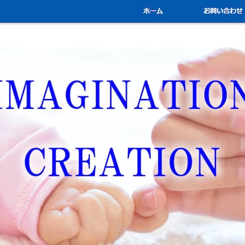 WEB制作会社ホームページ