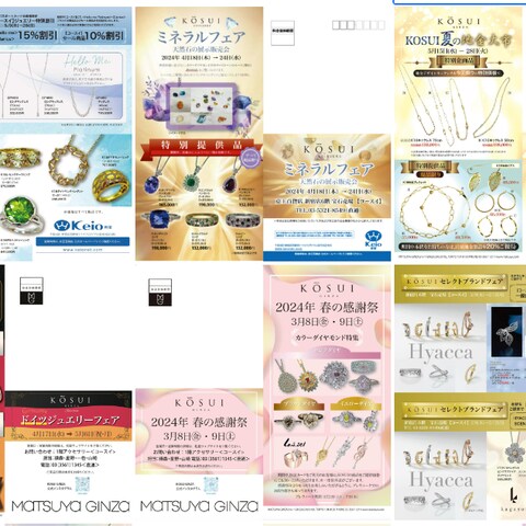 ハガキDMデザイン