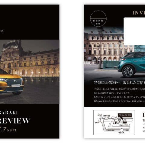輸入車ディーラー用 ハガキDM