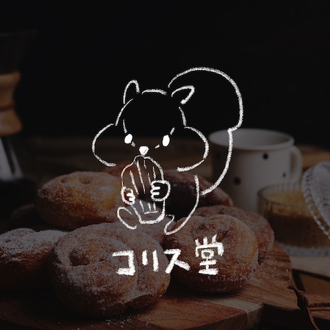 小さな焼菓子屋さんのロゴ