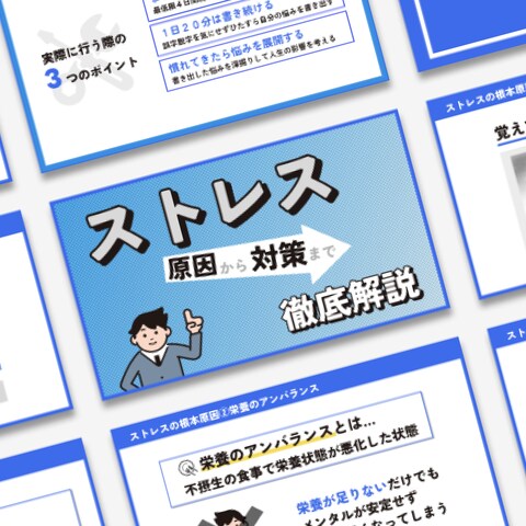 スライド参考例