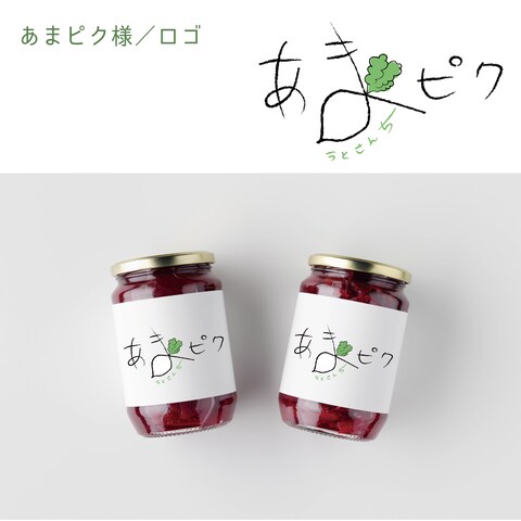 あまピクさまのロゴ作成