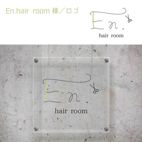 En.hair room様のロゴ作成