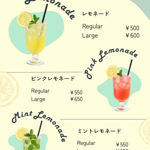 レモネード屋さんのメニュー表