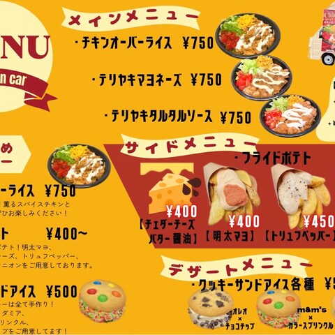 飲食店様 メニュー表