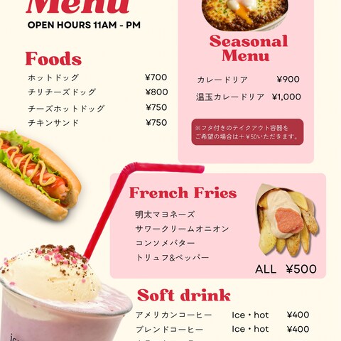 カフェカー　メニュー表