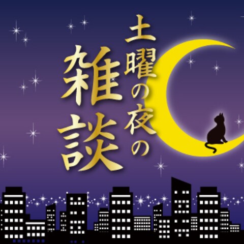 時には毒を吐く時間も。相談者様の話したいに寄り添います。
