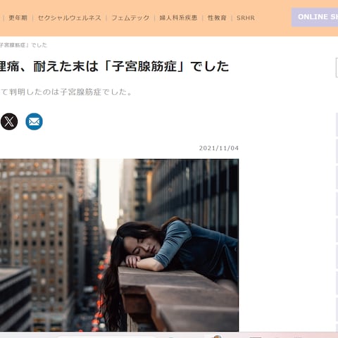 個人ブログをメディアに掲載いただきました！