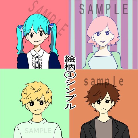 イラストアイコン絵柄①シンプル