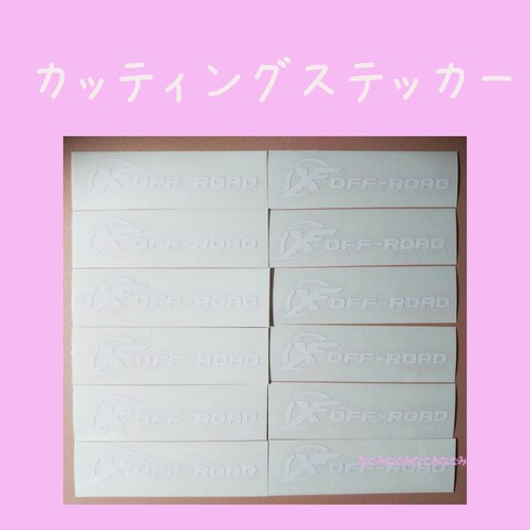 カッティングステッカーの作成