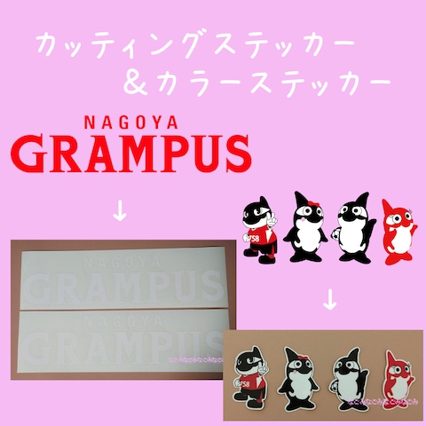 カッティングステッカー＆カラーステッカーの作成