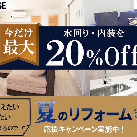 リフォーム会社バナー