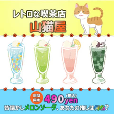 喫茶店