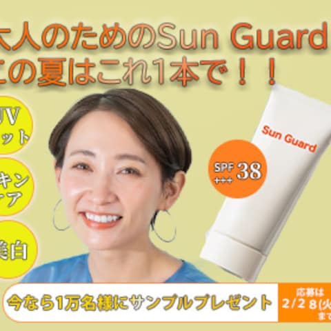 大人用UVクリーム