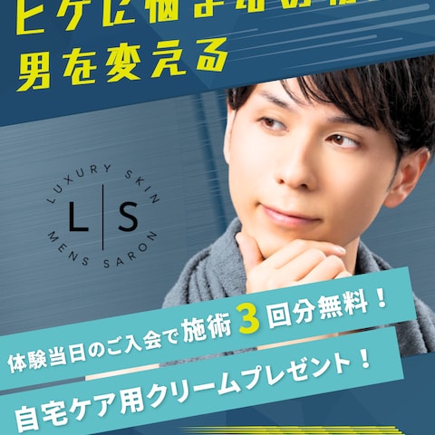 メンズ医療脱毛サロンバナー（Instagramバナー）
