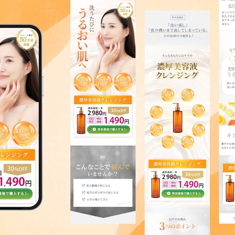 濃厚美容液クレンジング