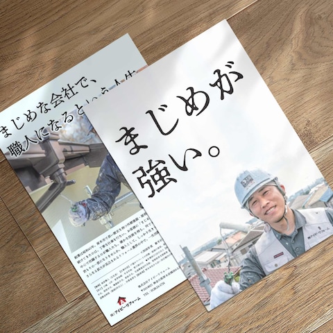 A4（リフォーム）　※aibre様