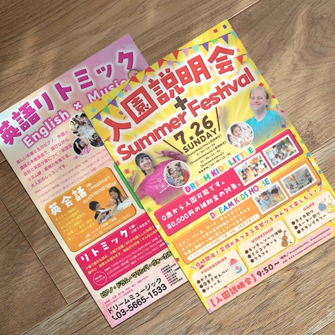 A4(教育) ※dream music camp様