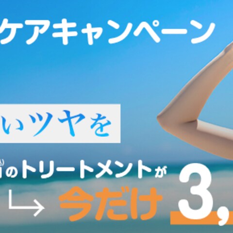 美容室キャンペーン用バナーデザイン（690×290）