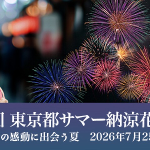 イベント告知用バナーデザイン（花火大会／640×300）