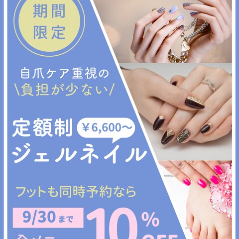 ネイルサロンキャンペーン用バナーデザイン