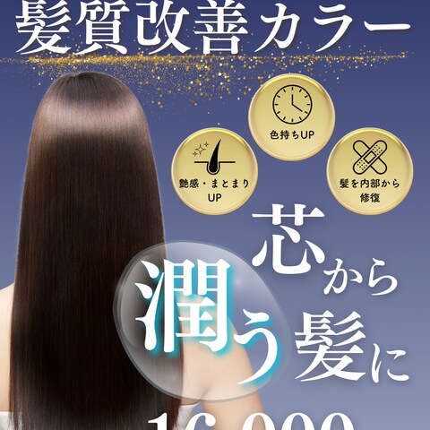美容室キャンペーン用バナーデザイン