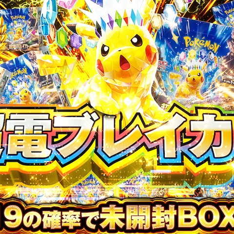 実績オリパ
