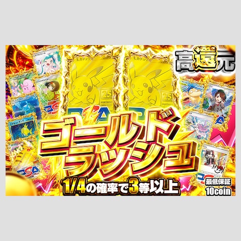 オリパ 