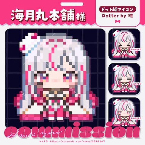 ドット絵アイコン｜ご依頼品