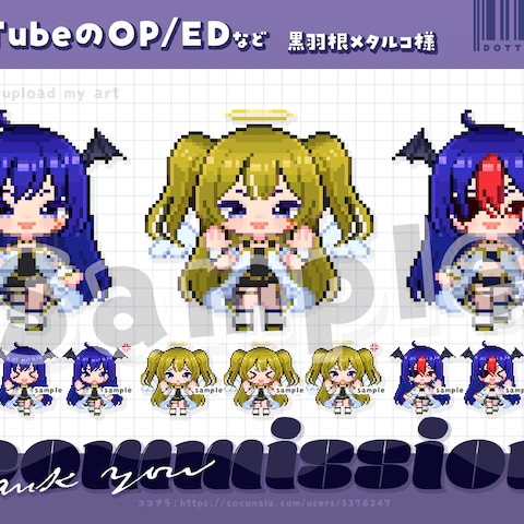 YouTubeのOP/EDなど配信用ドット絵｜ご依頼