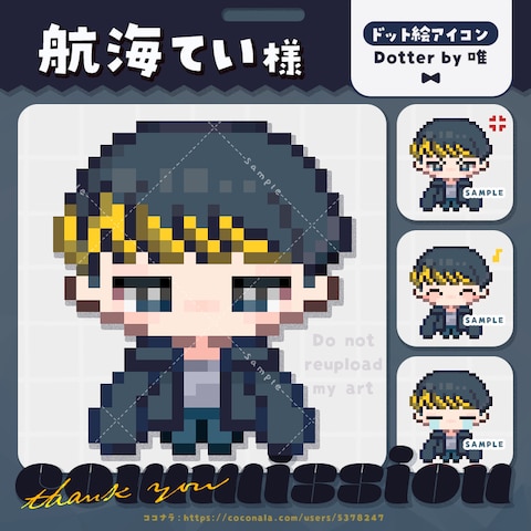 ドット絵アイコン｜ご依頼品