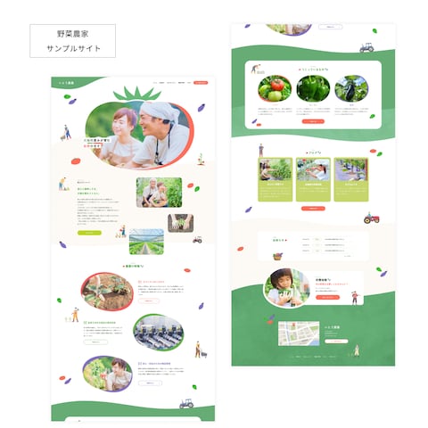 野菜農家のサンプルサイト