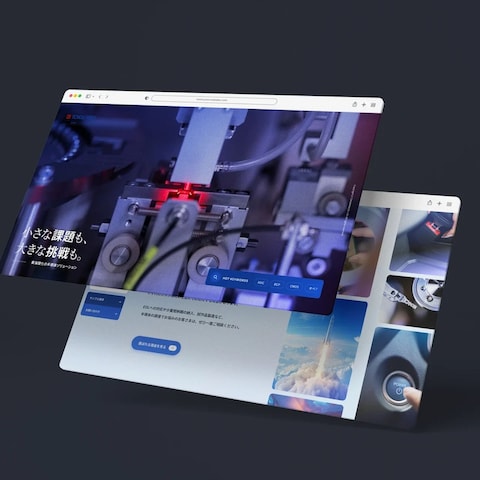 新規事業の特設サイト