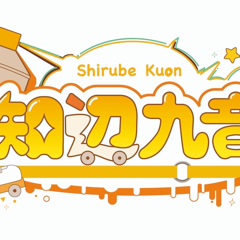 キャラクターロゴ