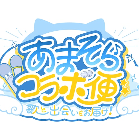 タイトルロゴ