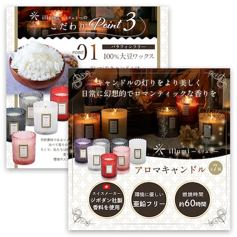 アロマキャンドルの商品画像制作