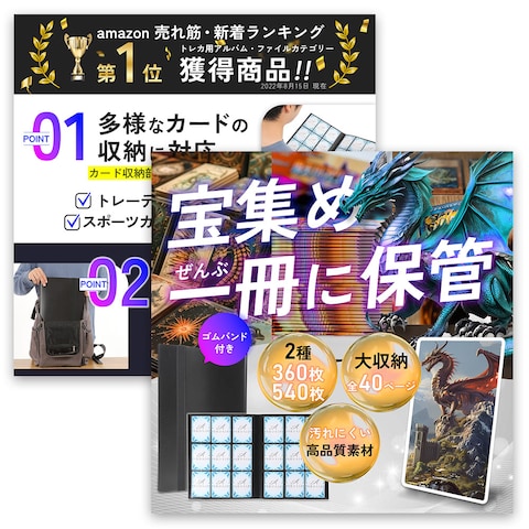 アルバムファイルの商品ページ