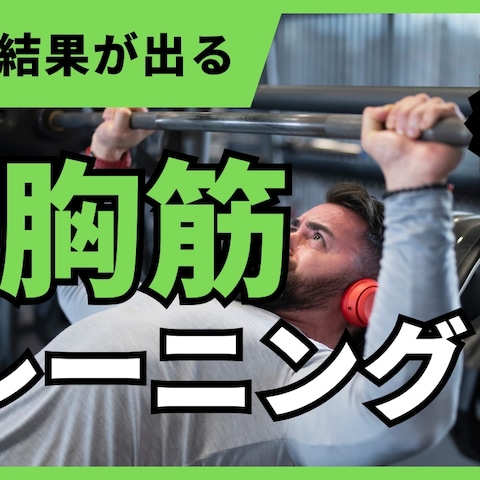 合同会社アスリートラボのトレーニングメニュー作成