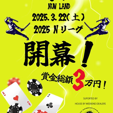 NUW LAND チラシ、バナー