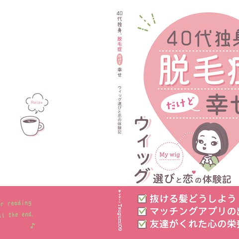 Kindleペーパーバック表紙1