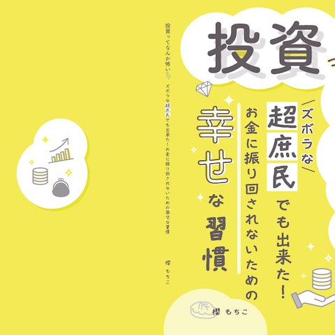 Kindleペーパーバック表紙2
